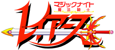 Magic Knight Rayearth logo for GameBoy